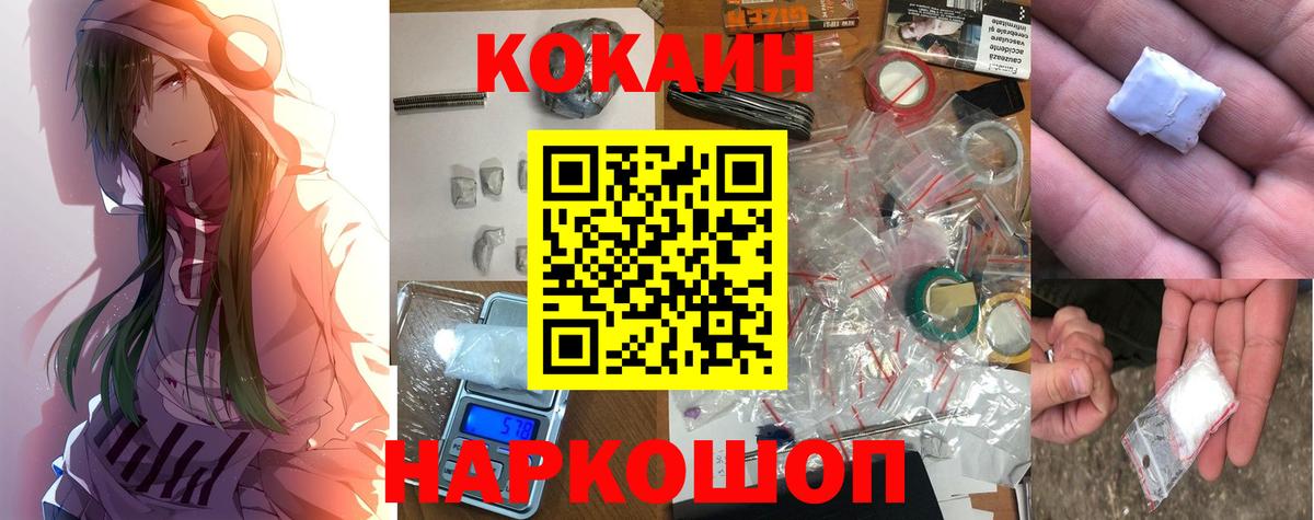 КОКАИН Перу Нефтекумск