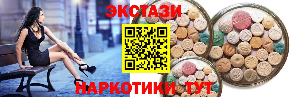 это Telegram  Экстази VHQ  Ecstasy 280 MDMA  Вход с VPN  Нефтекумск  закладки 