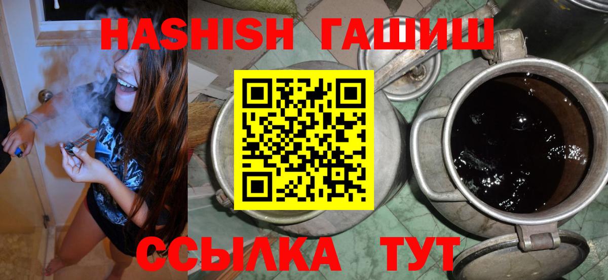 Гашиш гашик Нефтекумск