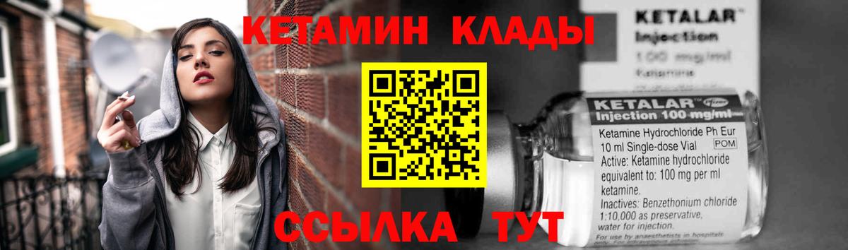 Кетамин ketamine  сайты даркнета как зайти  Нефтекумск  Вход с VPN 