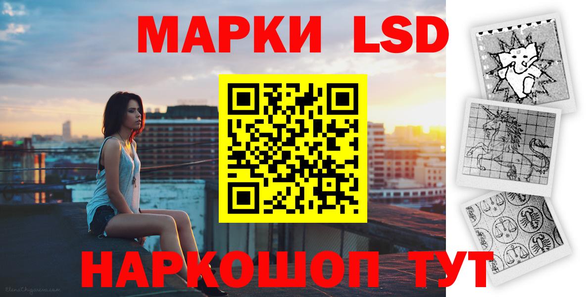 ЛСД экстази кислота  Вход с VPN  Нефтекумск 