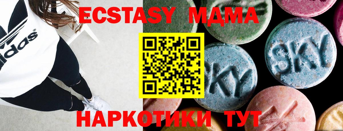 МДМА кристаллы  MDMA  Нефтекумск  MDMA молли  Вход с VPN 