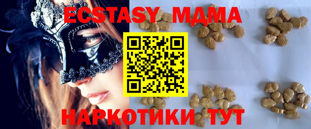 МДМА молли Нефтекумск
