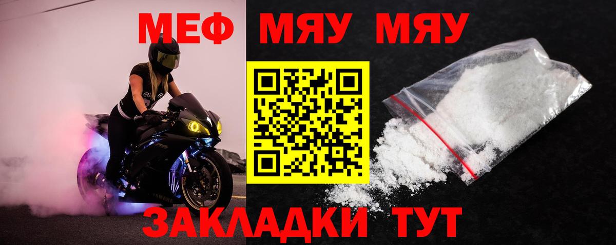 Меф mephedrone  Вход с VPN  Меф VHQ  МЕФ  Нефтекумск 