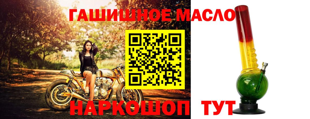 Дистиллят ТГК THC oil Нефтекумск