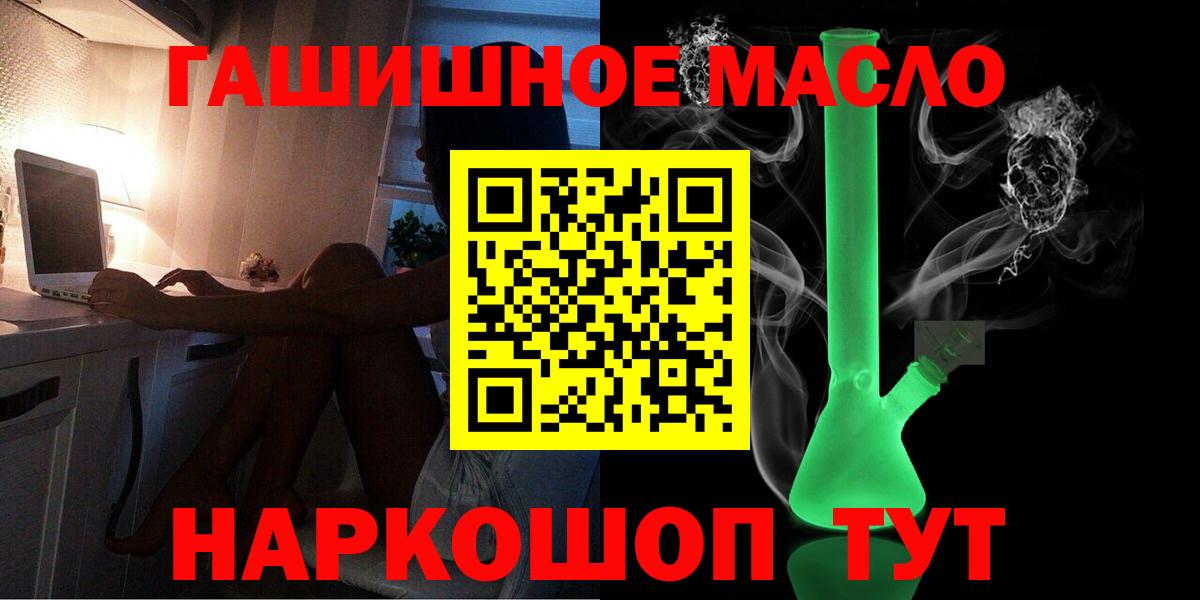 Дистиллят ТГК жижа  ТГК концентрат  Вход с VPN  Нефтекумск 