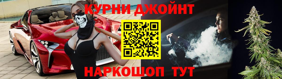 Нефтекумск  Конопля Bruce Banner  Бошки марихуана Bruce Banner  Вход с VPN 